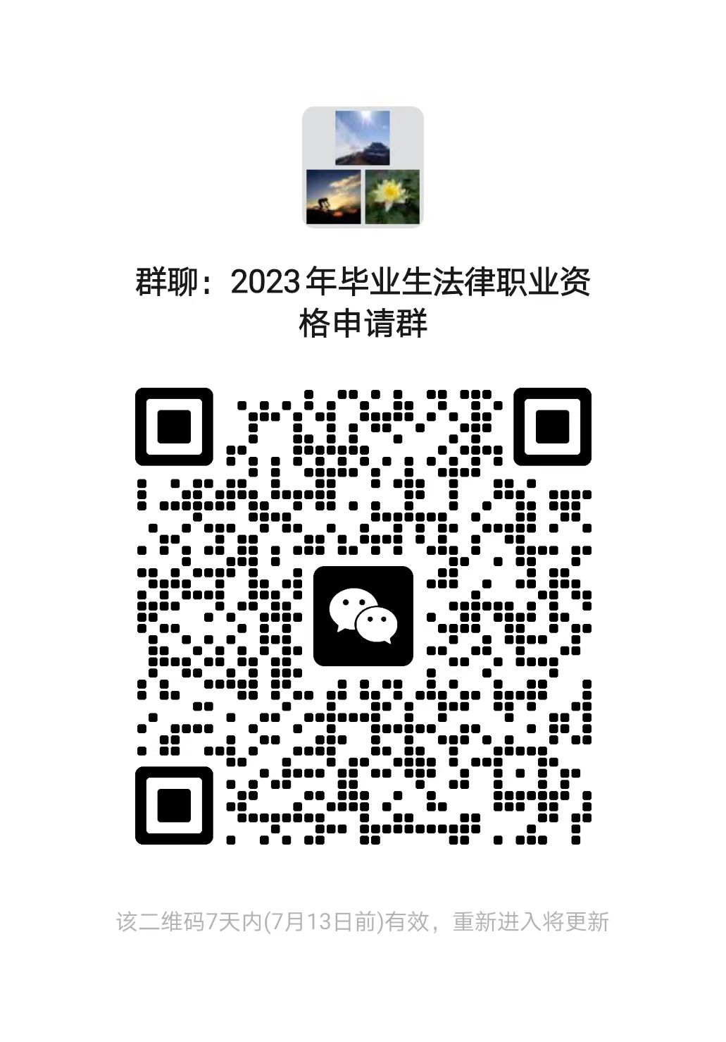 微信图片_20230706110431.jpg