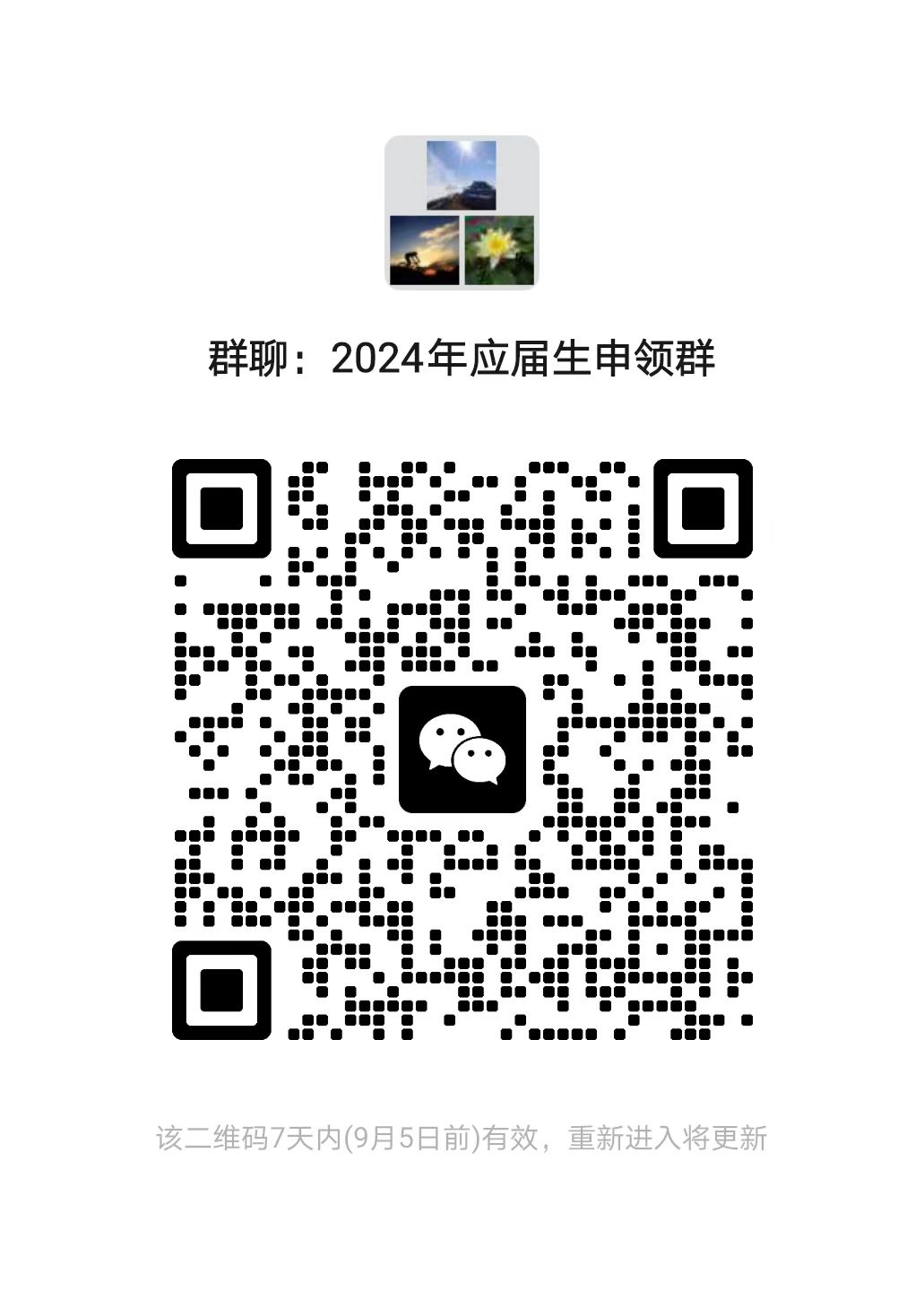 微信图片_20240829144507.jpg